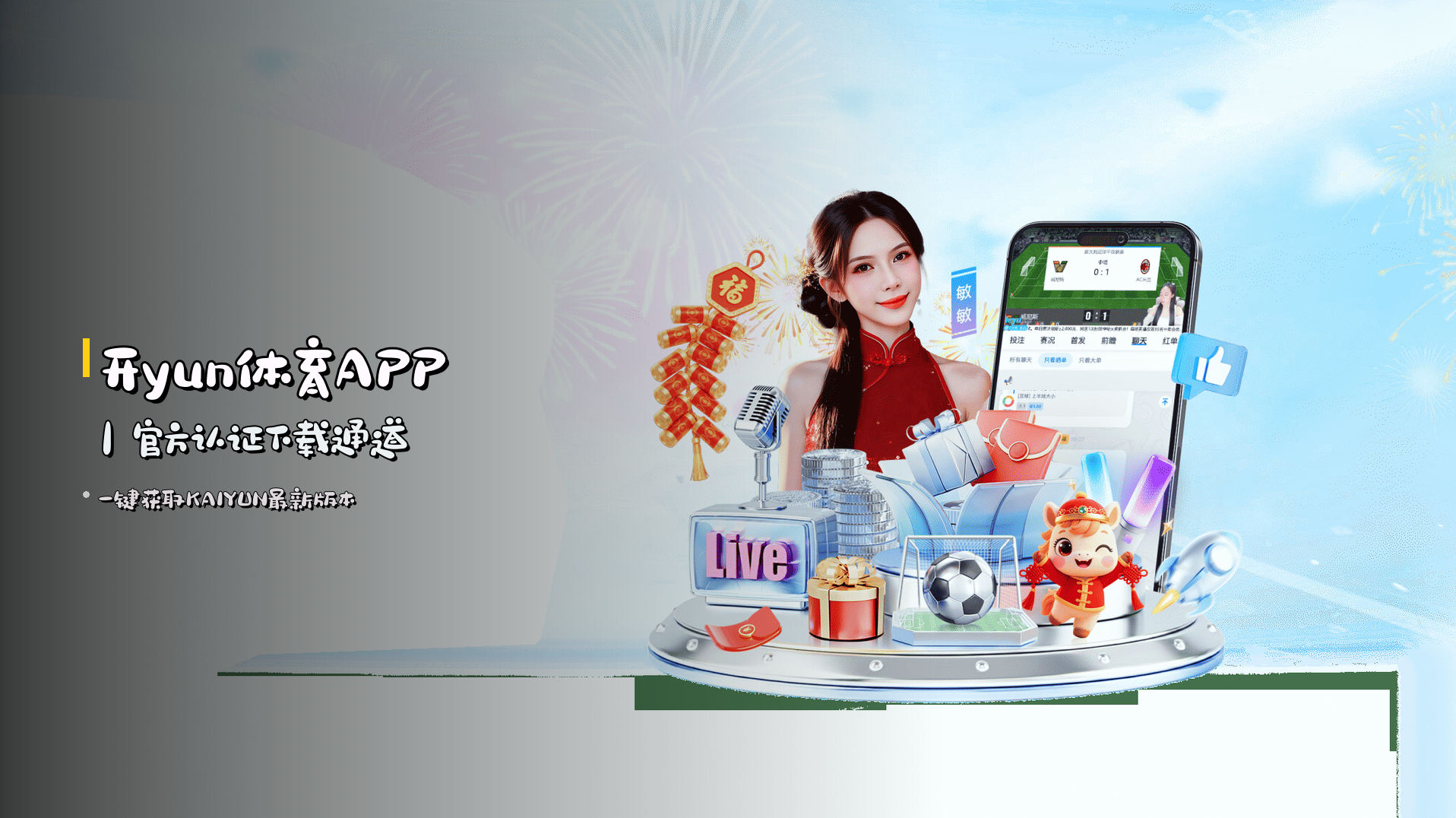 开yun体育APP｜官方认证下载通道