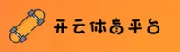 开yun体育APP「中国」官方网站 - KAIYUN