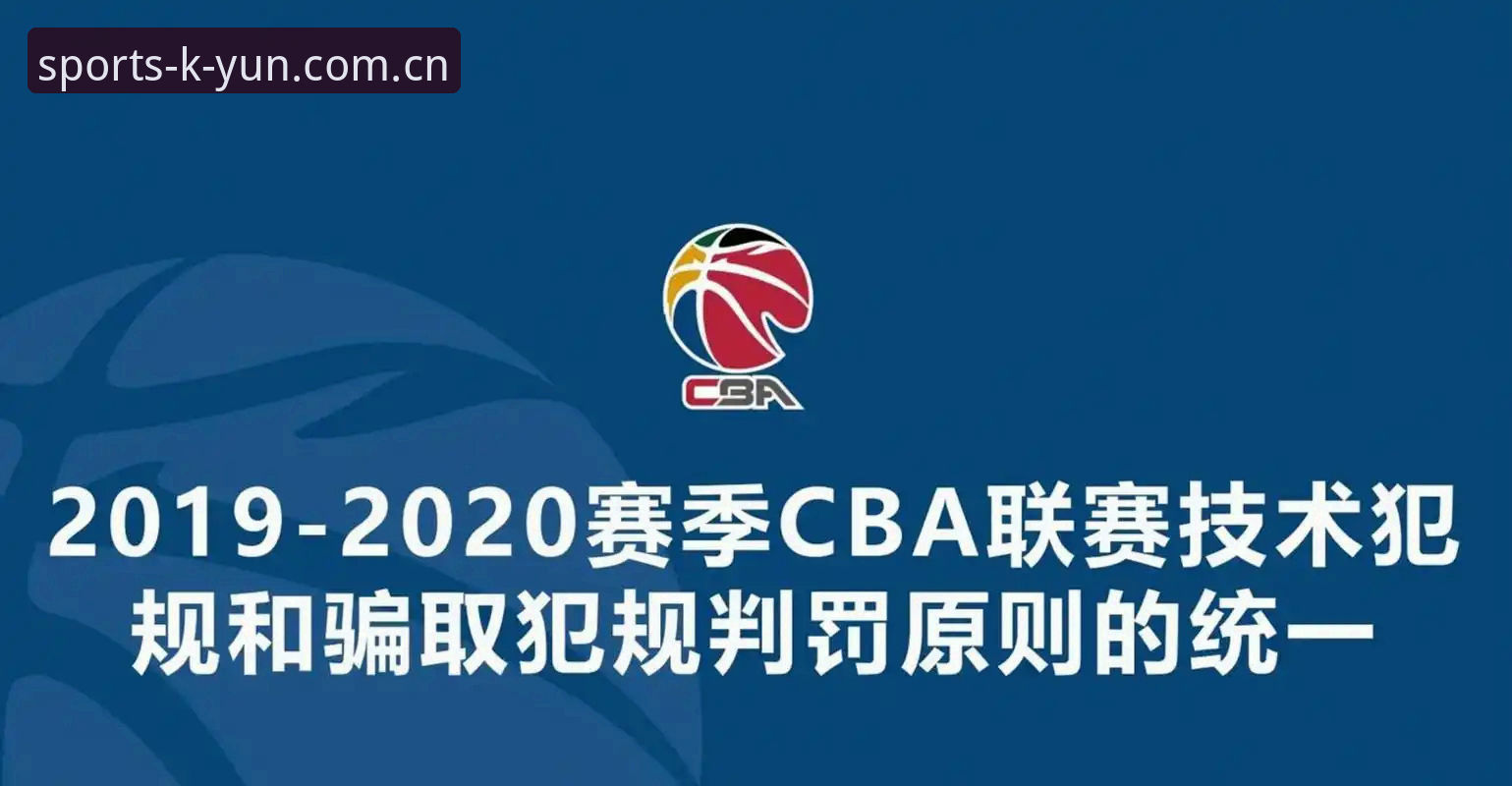 足协重磅罚单 vs 行业净化：65人禁足名单如何重塑中国足球生态？